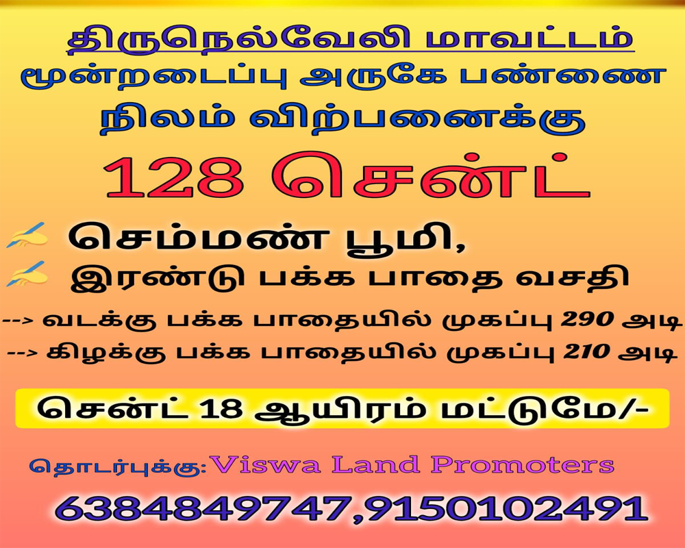 madurai property