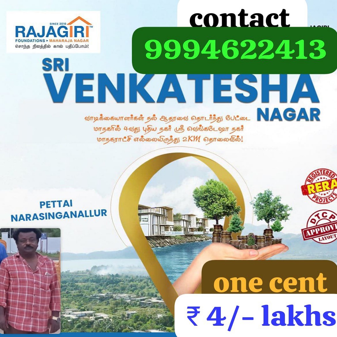 Sri Venkatesha Nagar Nellai