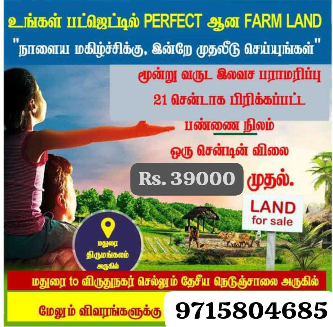 madurai property